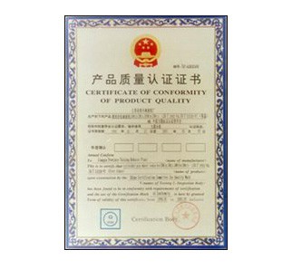 质量认证