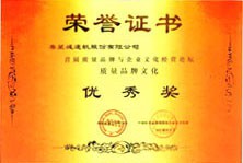 产品荣誉