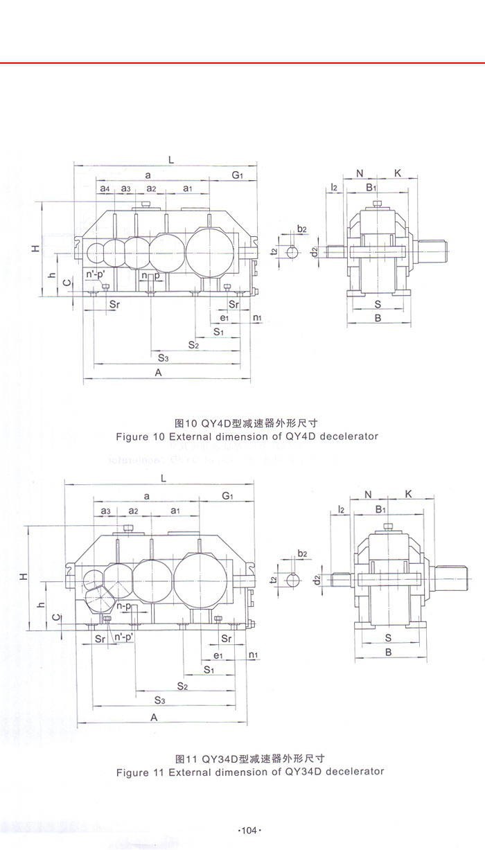 QY系列起重机减速机