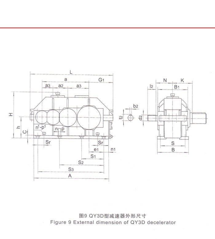 QY系列起重机减速机