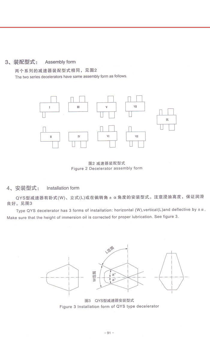 QY系列起重机减速机