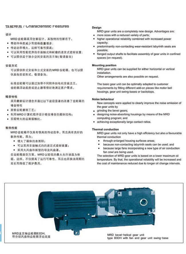 H.B系列大中型硬齿面减速箱