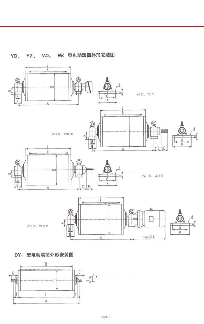 JA TN型油浸式电动滚筒