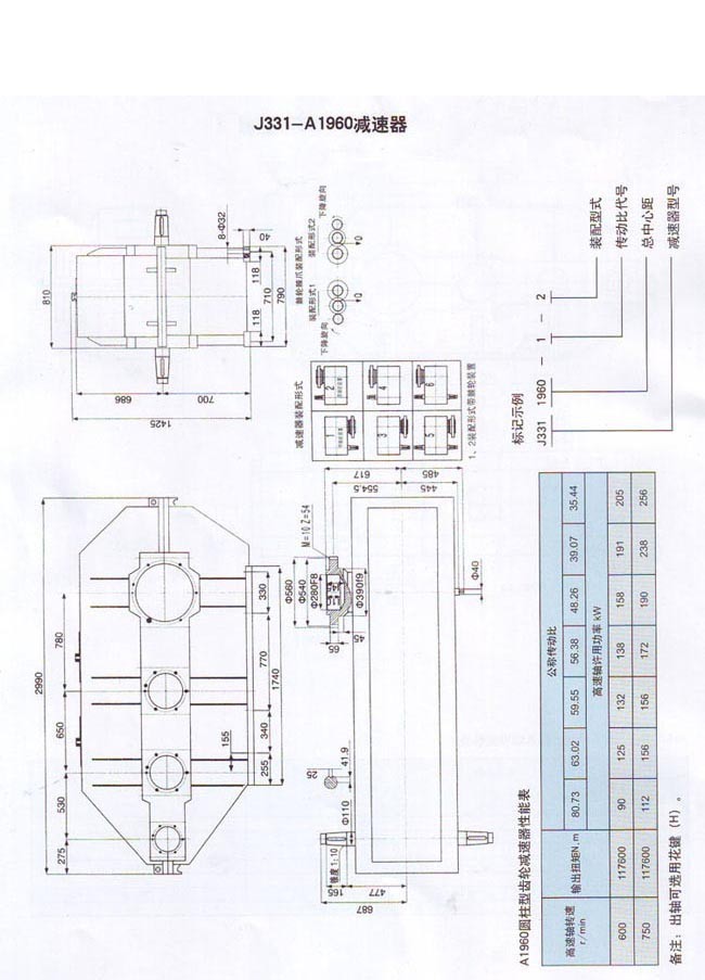 J331-A1960减速机